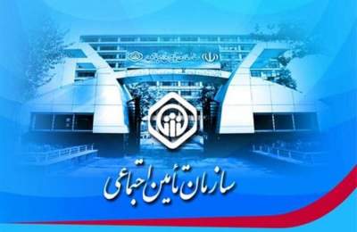 پهناورترین چتر بیمه‌ای در اختیار تامین اجتماعی با ضریب پوشش ۵۳ درصدی