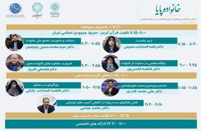 نگاه علمی به خانواده‌محوری داریم