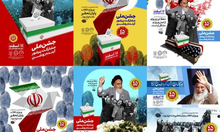 تبلیغات شهری قم در ایام دهه فجر اکران شد / اجرای نهضت جهاد تبیین دستاوردهای انقلاب اسلامی