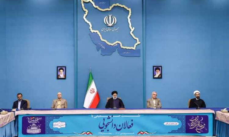 رئیسی: استفاده از ظرفیت محافل دانشجویی در دستور کار دولت است