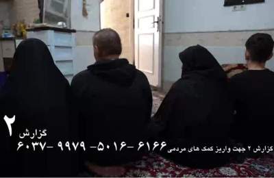 روایت رنج یک سال و نیمه خانواده‌ای با سه فرزند