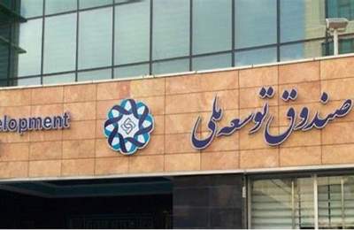 صندوق ‏توسعه ملی پیش قدم در رفع عقب ماندگی در توسعه انرژی‌های تجدیدپذیر