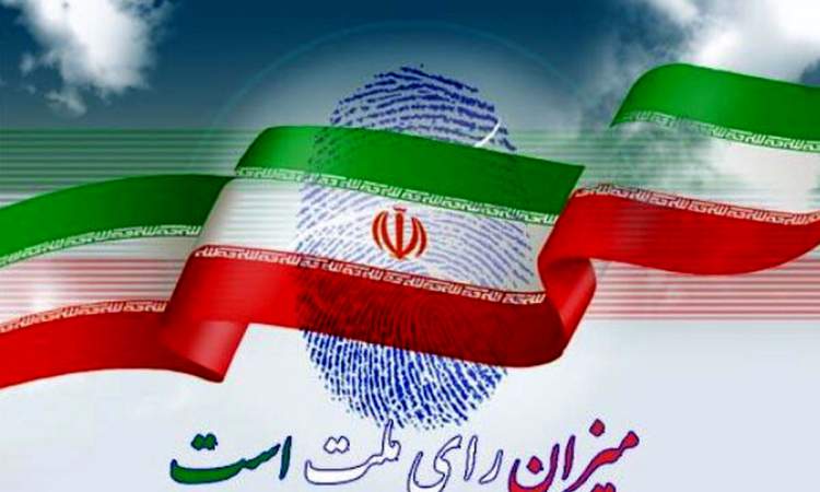 پایان مهلت قانونی تبلیغات دور دوم انتخابات مجلس