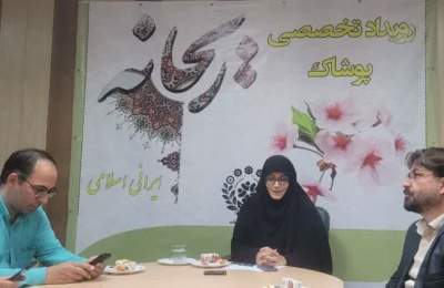 دومین رویداد تخصصی پوشاک ایرانی اسلامی «ریحانه» در قم برگزار می‌شود