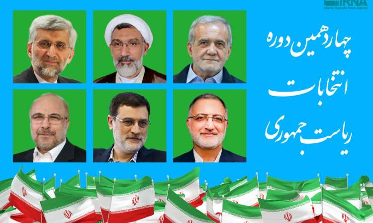 نامزدهای انتخابات ریاست جمهوری در اولین مناظره تلویزیونی چه گفتند؟