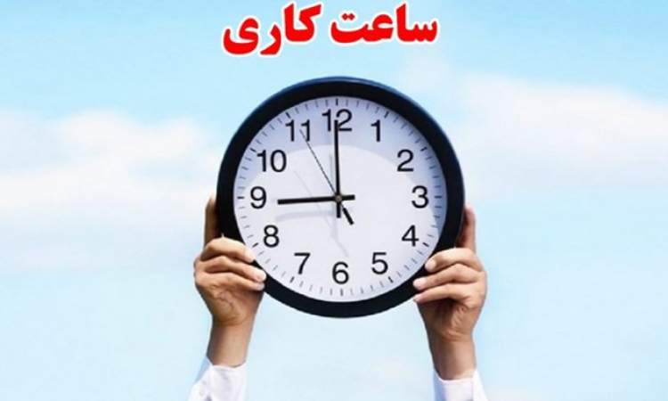 ساعت کاری بانک‌ها به روال قبل برگشت