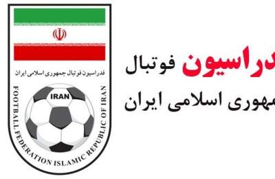 ثبت نام انتخابات فدراسیون فوتبال از فردا آغاز می‌شود