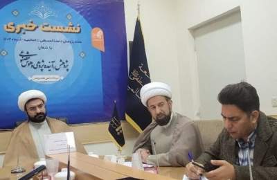 برنامه‌های جامعه المصطفی (ص) در هفته پژوهش تشریح شد