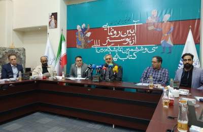 نمایشگاه کتاب همزاد جمهوری اسلامی است