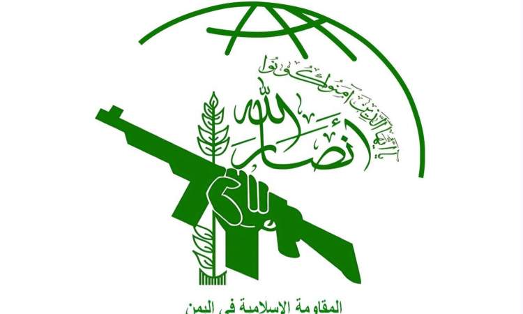 جنبش انصارالله یمن درباره هرگونه تعرض به ایران هشدار داد