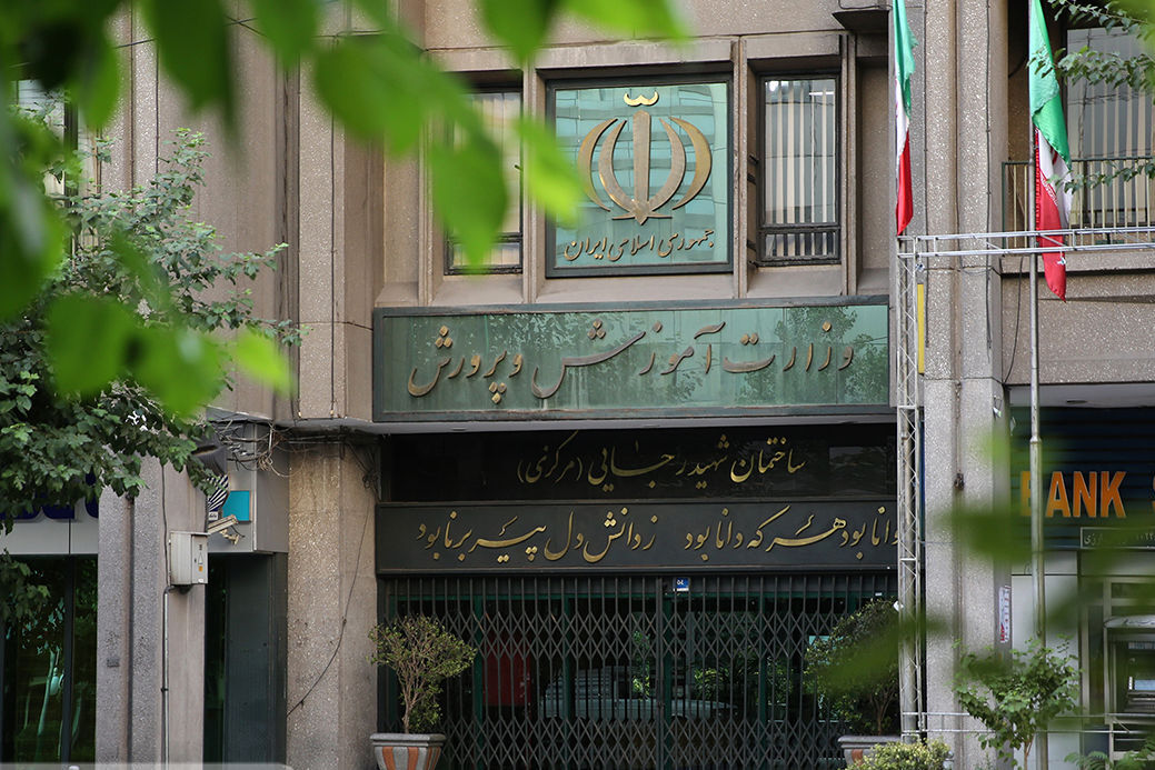 اطلاعیه آموزش و پرورش درباره ثبت اعتراضات آزمون مرحله دوم المپیاد