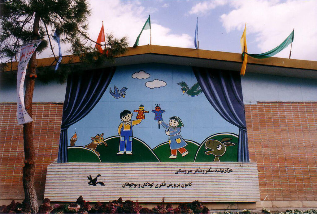 ۲۰ تیر آخرین فرصت عضویت رایگان در مراکز کانون پرورش فکری