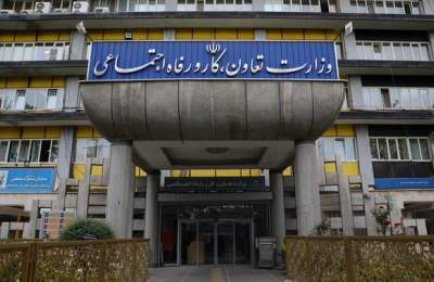 وزارت کار استخدام می‌کند