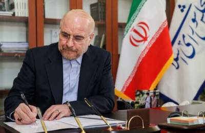 قالیباف قانون انتقال محکومان میان ایران و ونزوئلا را ابلاغ کرد