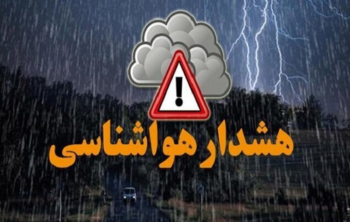 سازمان هواشناسی از بارندگی و وزش باد در بخش‌هایی از کشور خبر داد