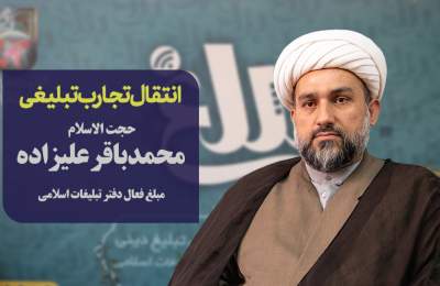 ترویج آرمان‌های انقلاب با طرح‌های آموزشی و تربیتی در مدارس و مساجد