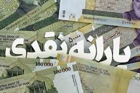 چرا یارانه‌بگیران کم شدند؟/ حذف بیش از ۴ میلیون نفر در ۶ ماه اخیر