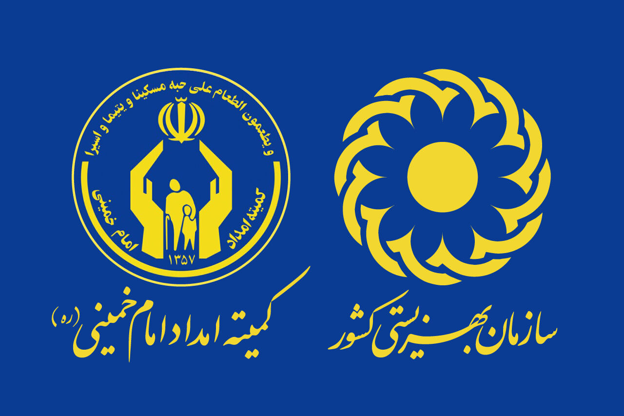 مستمری شهریورماه مددجویان بهزیستی و کمیته امداد واریز شد