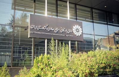 تصویب بیانیه حکمرانی و تغییر چارت اتاق بازرگانی ایران تصویب بیانیه حکمرانی و تغییر چارت اتاق بازرگانی ایران