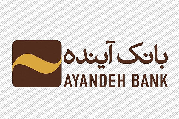 پایان رسمی بانک آینده؛ فرآیند گزیر با عاملیت بانک ملی آغاز شد