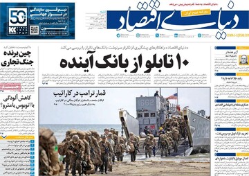 نقشه راه جدید وزارت اقتصاد برای رشد ۸ درصدی و عدالت مالی