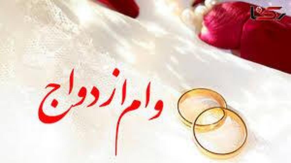 وام نقدی یا کارت خرید؟ انتخاب با زوجین است