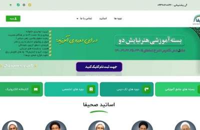 اولین پلتفرم تخصصی آموزش صحیفه سجادیه راه‌اندازی شد