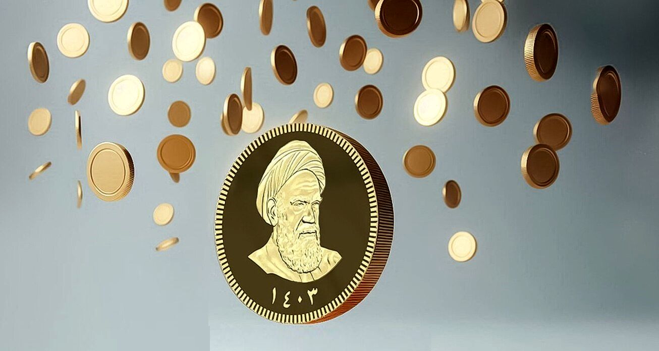 مرحله جدید پیش فروش سکه ضرب ۱۴۰۴، شنبه برگزار می شود