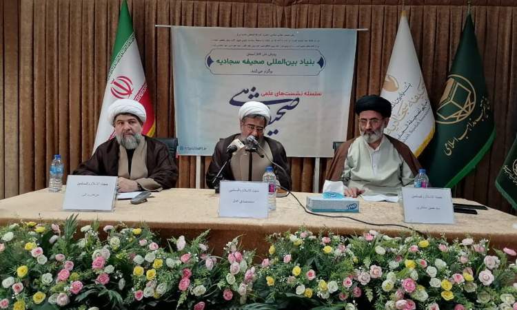 صحیفه سجادیه مبین و مفسر قرآن است