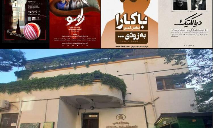 اعلام نمایش‌های عمارت نوفل‌لوشاتو برای آذرماه