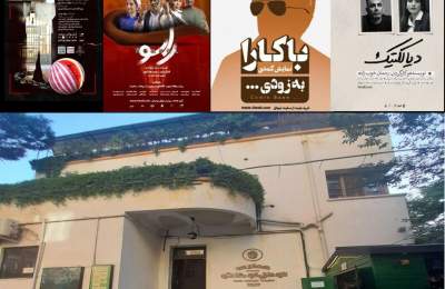 اعلام نمایش‌های عمارت نوفل‌لوشاتو برای آذرماه