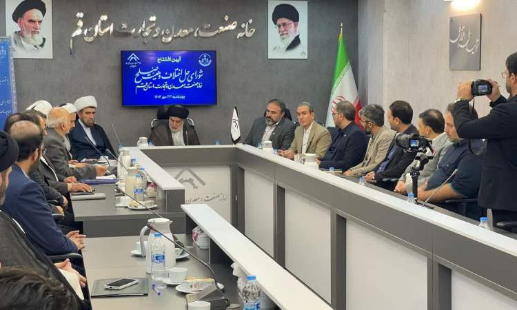 خانه صنعت قم عضو ثابت ستاد اقتصاد مقاومتی شد