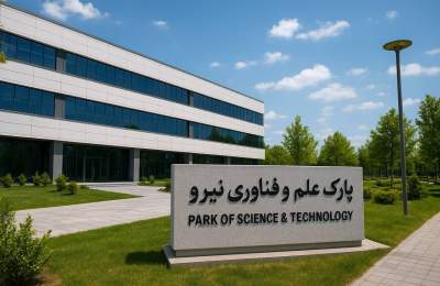 پارک علم و فناوری وزارت نیرو به زودی افتتاح می شود
