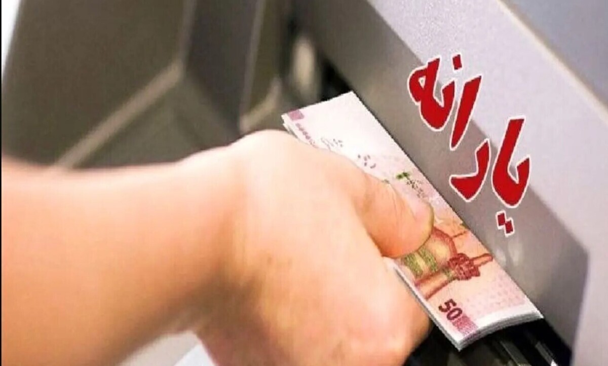 ابلاغ شیوه جدید حذف یارانه نقدی/ خداحافظی ایرانیان خارج از کشور از فهرست مشمولان