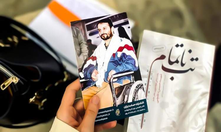 کتاب تقریظی رهبر انقلاب به زبان روسی ترجمه شد