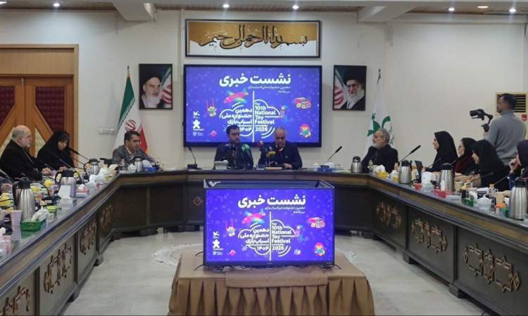 ۳ هزار محصول ساخت ایران در دهمین جشنواره ملی اسباب بازی