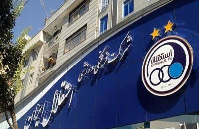 تیمداری استقلال در رشته‌های غیرفوتبالی؛ تکرار اتفاق تلخِ پرسپولیس؟