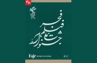 ۵۵ فیلم اولی متقاضی حضور در جشنواره فیلم فجر شدند/ارسال ۴۴ مجموعه عکس