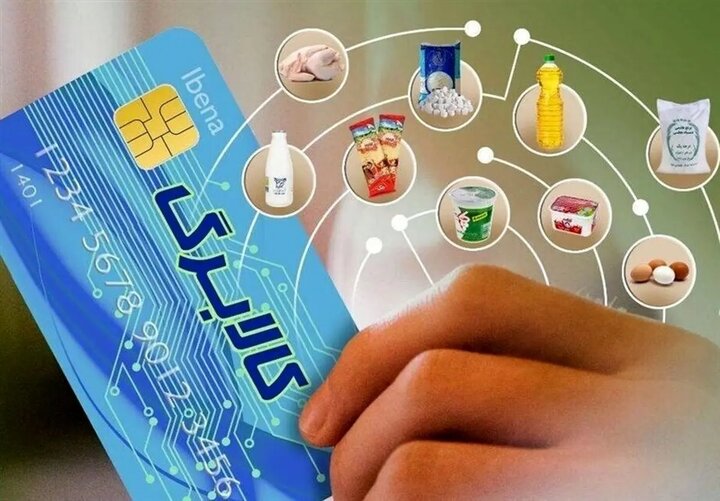 کسی از دریافت کالابرگ حذف نمی‌شود/ میزان اعتبار کالابرگ در بودجه سال آینده مشخص شد