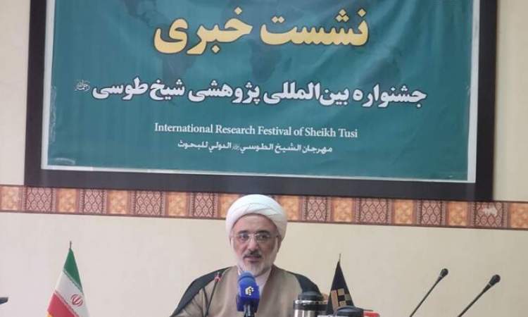 جشنواره شیخ طوسی با مشارکت پژوهشگران ۴۷ کشور برگزار می شود