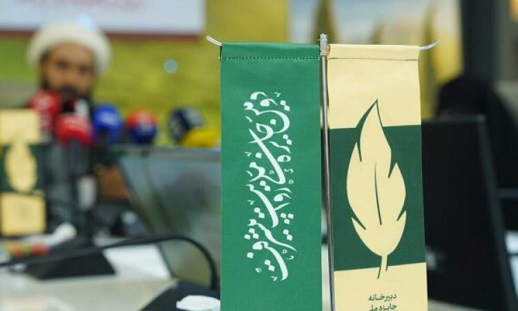 معرفی برگزیدگان جایزه ملی روایت پیشرفت/ جایزه ویژه به کدام کتاب رسید؟