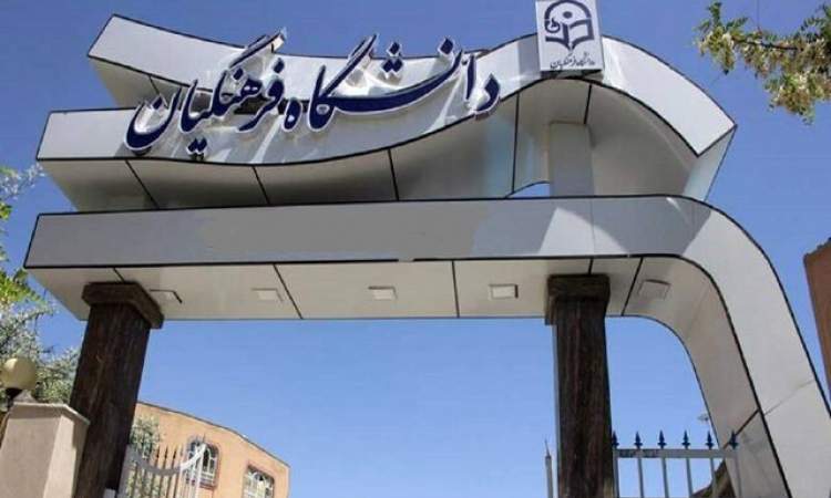 اعلام میزان کسورات حقوق دانشجومعلمان/ احداث خوابگاه‌های دانشجویی متاهلی