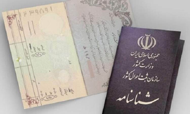 دستور وزیر کشور برای حل مشکل مدارک هویتی آسیب‌دیدگان جنگ تحمیلی اخیر