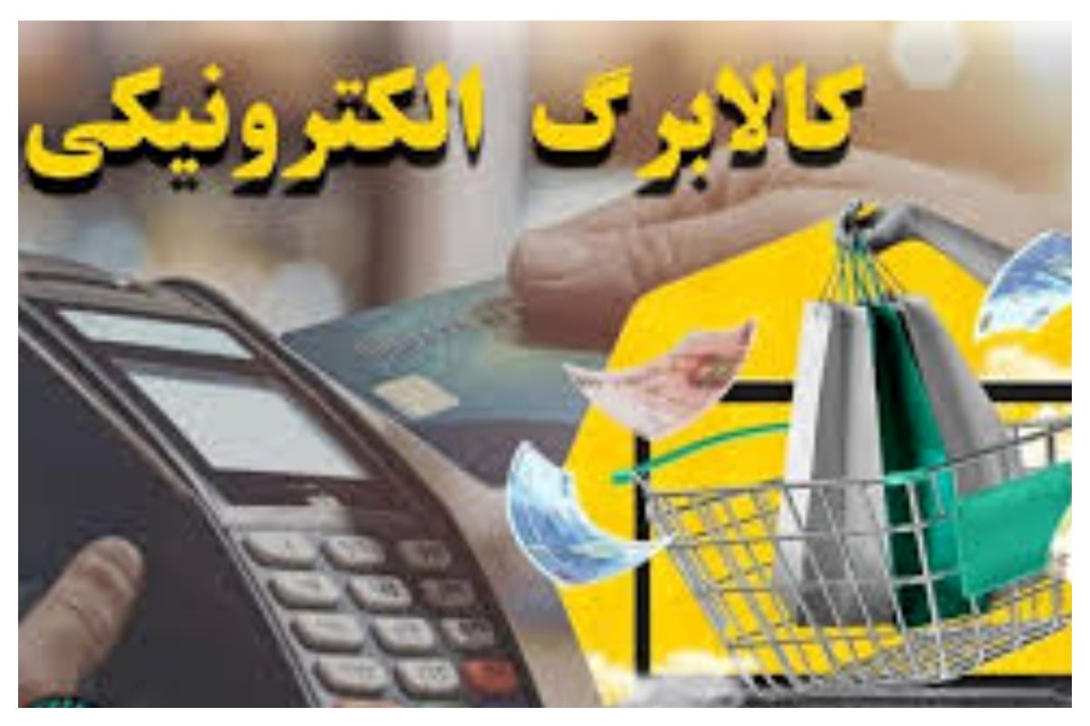 اگر تاکنون از کالابرگتان استفاده نکرده اید؛ حتما بخوانید