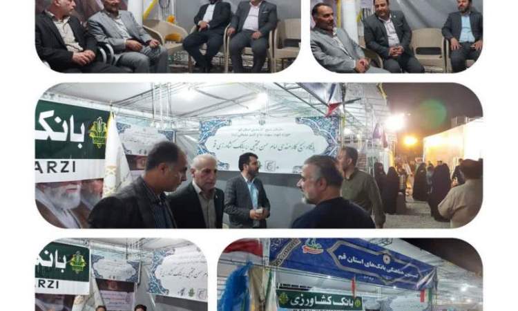 برپایی میز خدمت جهادی بانک کشاورزی در استان قم