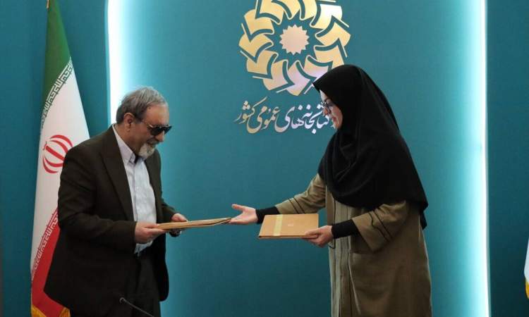 تفاهمنامه همکاری نهاد کتابخانهها و انجمن نابینایان ایران امضا شد تفاهمنامه همکاری نهاد کتابخانهها و انجمن نابینایان ایران امضا شد