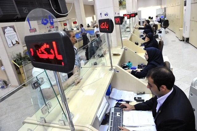 ساعات کاری بانک‌ها از ۲۶ اردیبهشت تغییر می‌کند