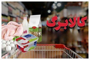 جزییات جدید درباره کالابرگ خرداد / مبلغ کالابرگ از خرداد ۲ برابر می‌شود؟