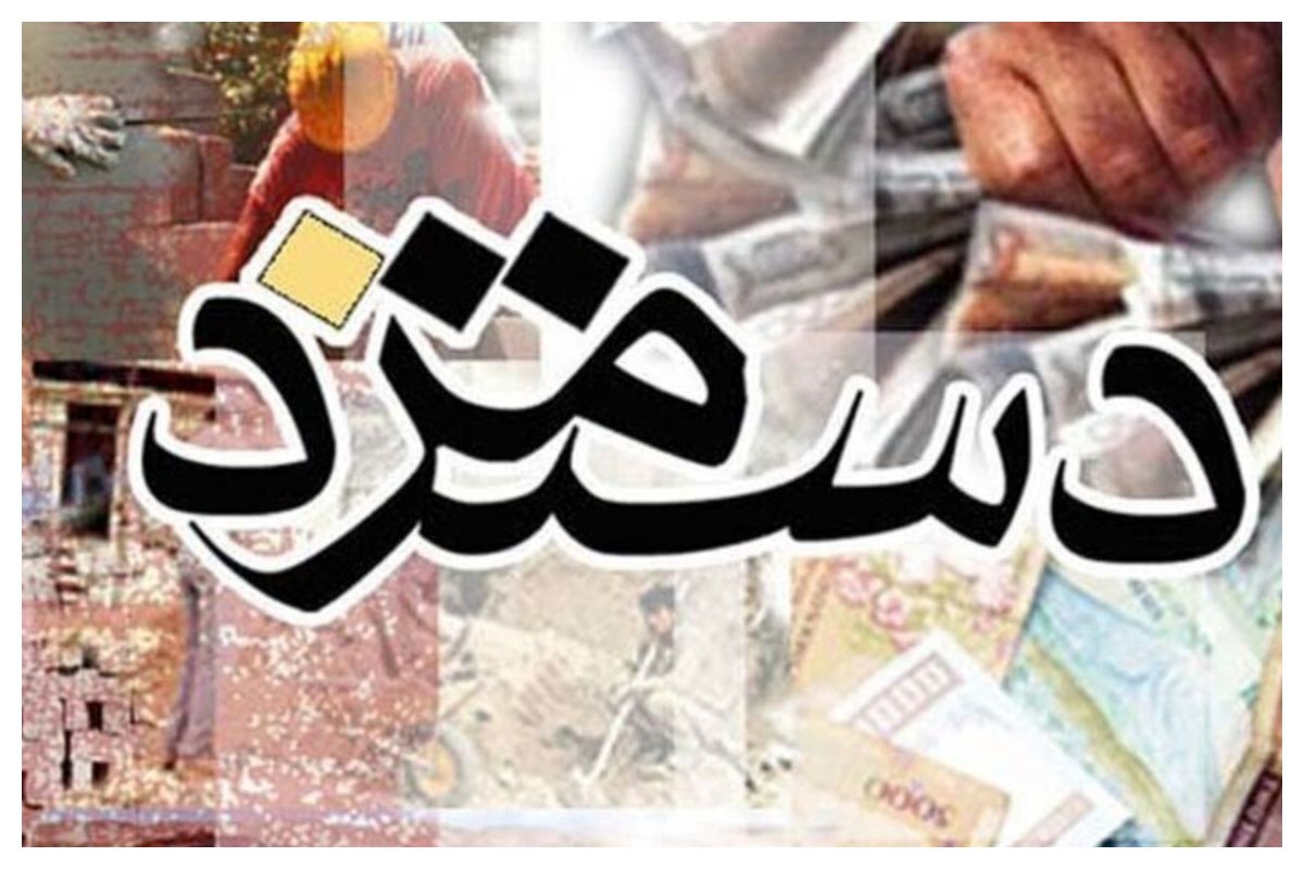 ابلاغ بخشنامه حقوق و مزایای کارکنان دولت در سال ۱۴۰۵ ابلاغ بخشنامه حقوق و مزایای کارکنان دولت در سال ۱۴۰۵