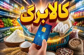 تخفیف ۱۰ درصدی لبنیات در کالابرگ/ افزایش اعتبار هنوز نهایی نشده است